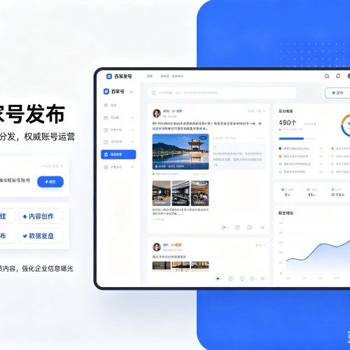 巴楚百家号信息发布代运营